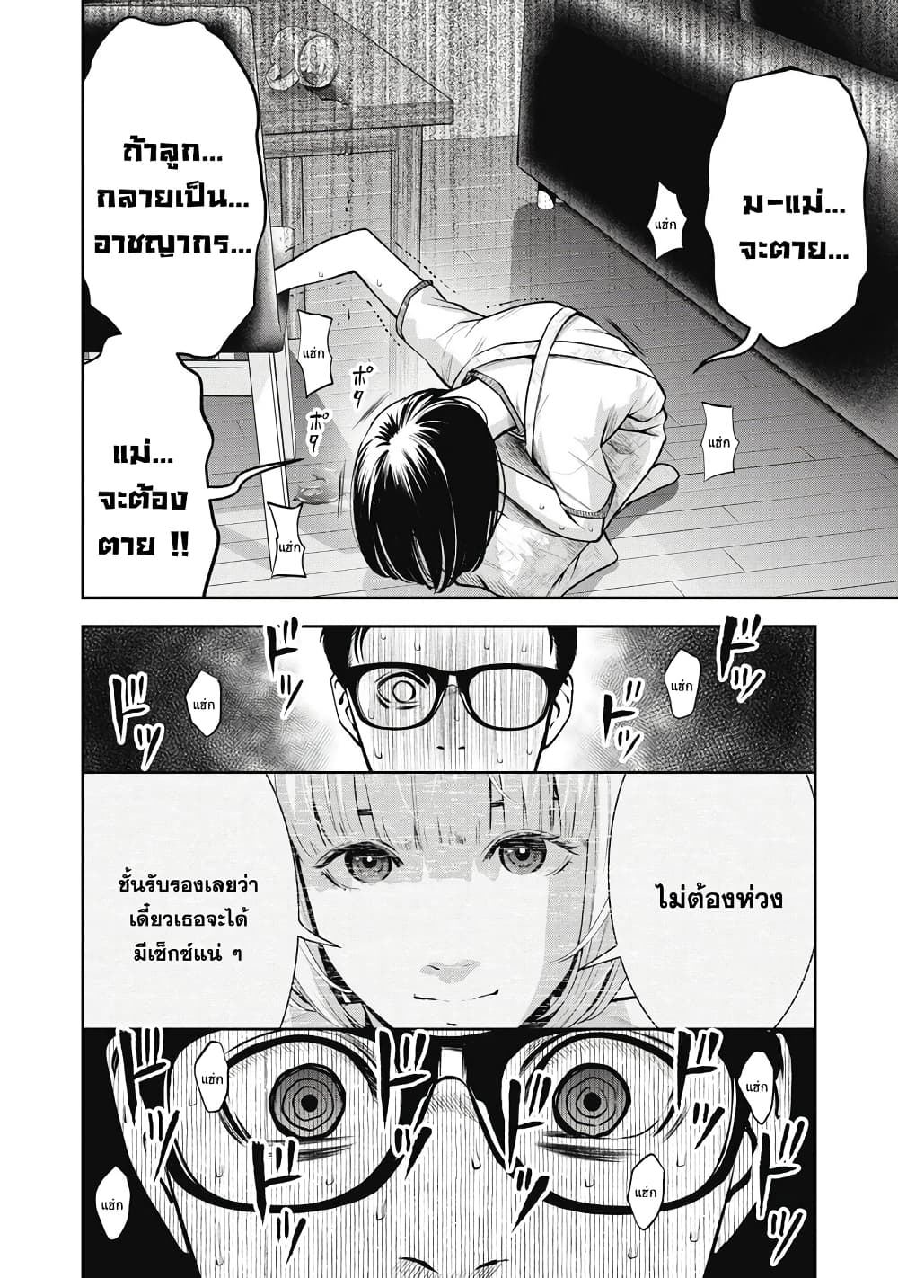 Akai Ringo page 17