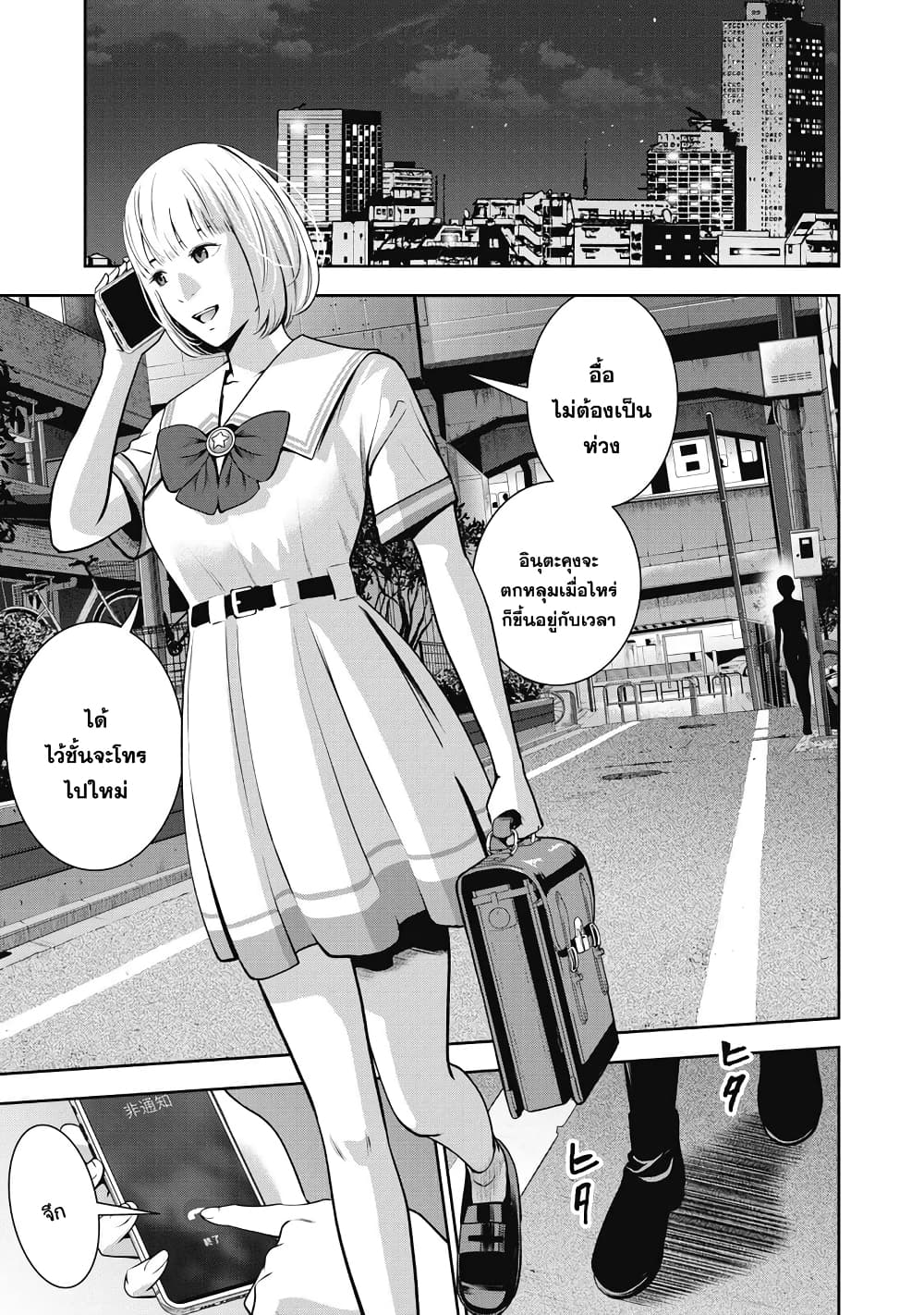 Akai Ringo page 18