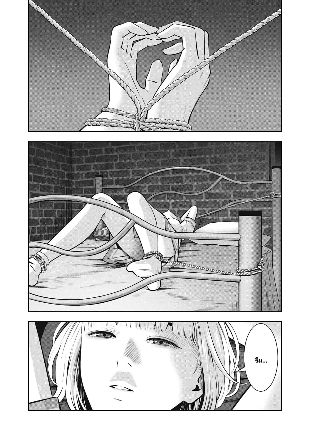 Akai Ringo page 1