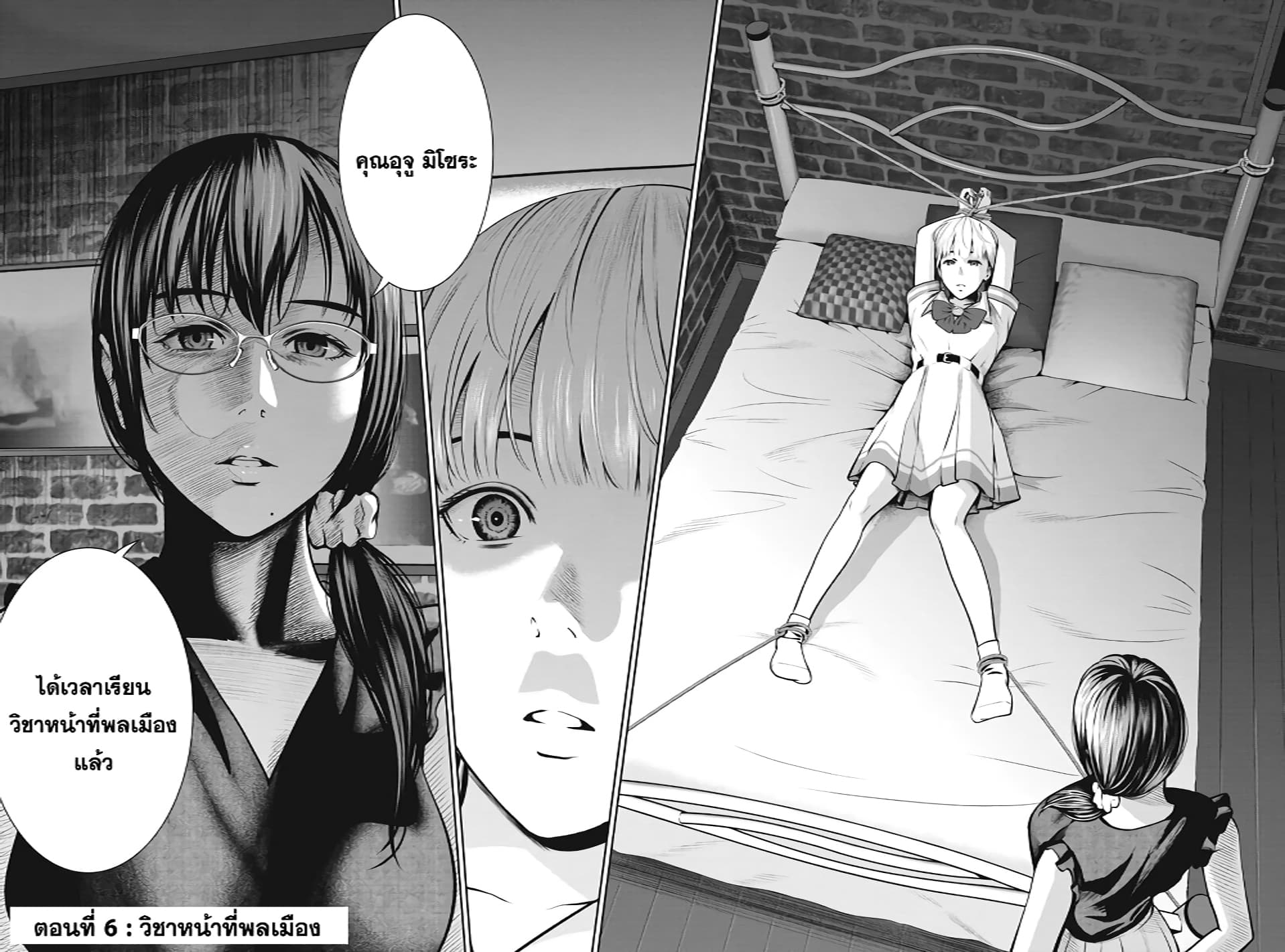 Akai Ringo page 2