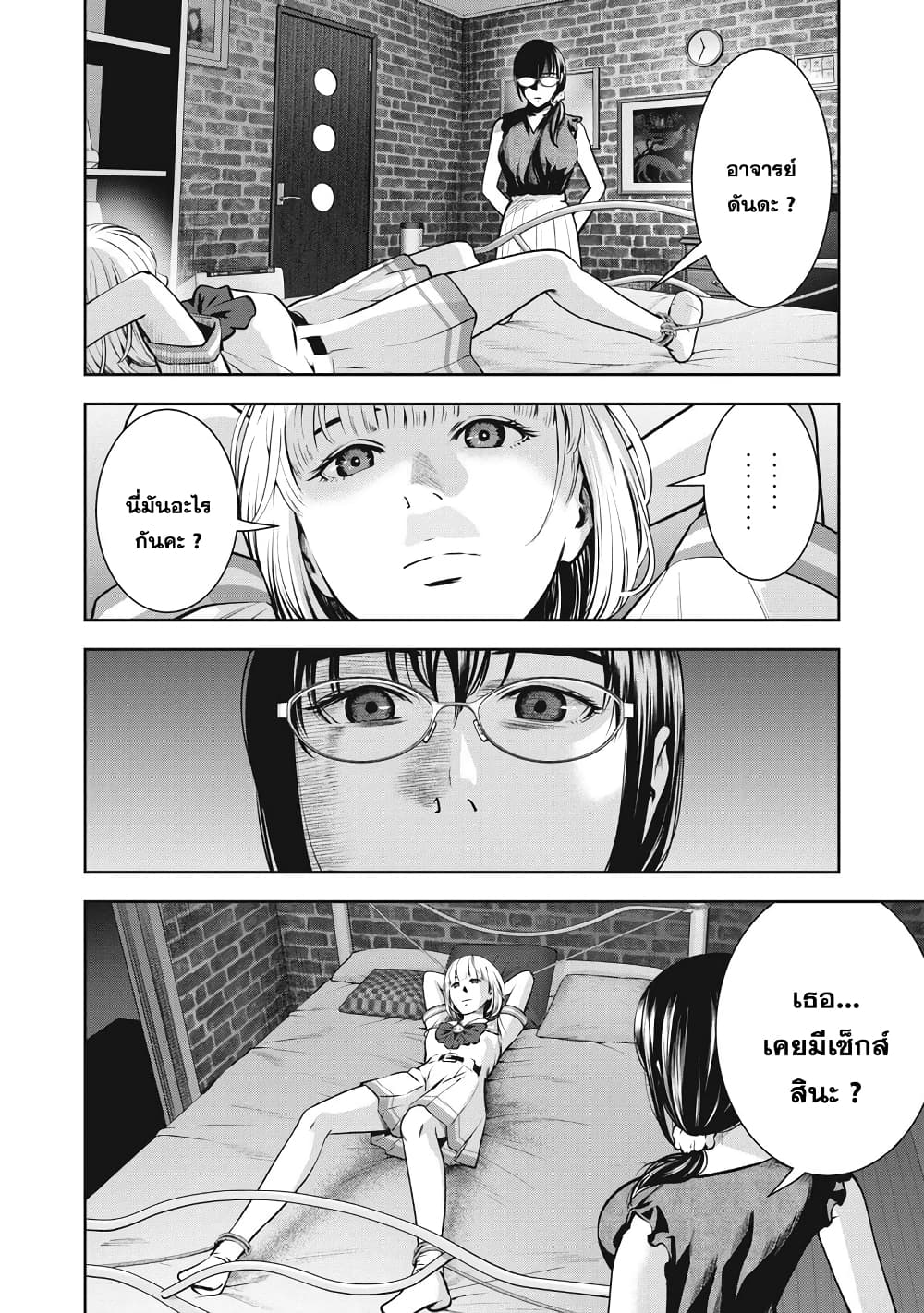 Akai Ringo page 3