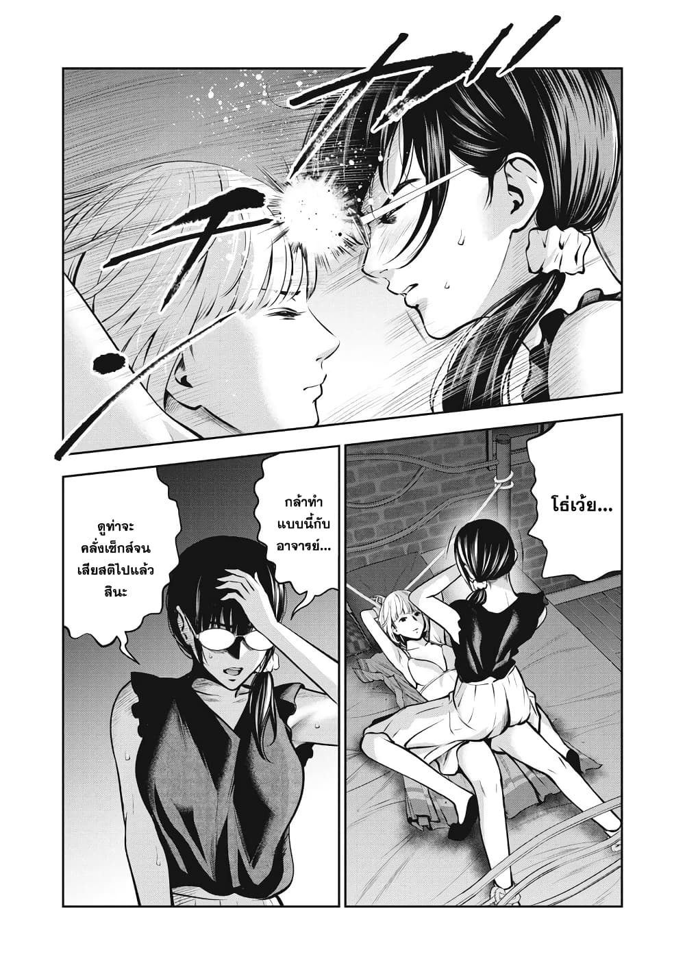 Akai Ringo page 9