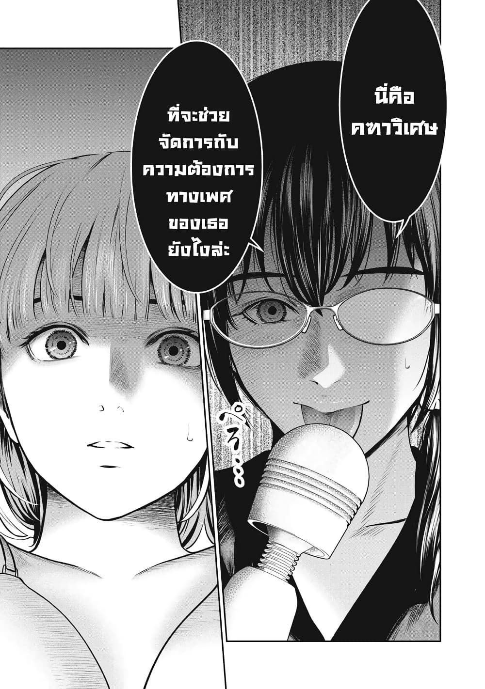 Akai Ringo page 12