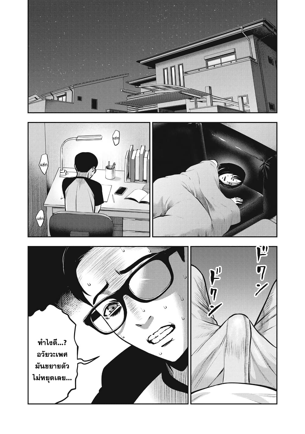 Akai Ringo page 13