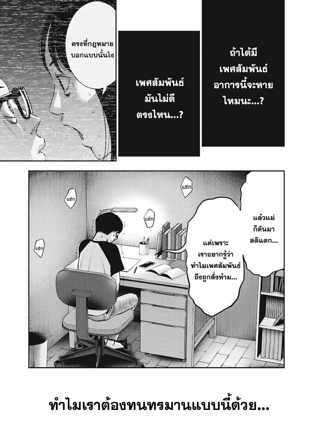 Akai Ringo page 14