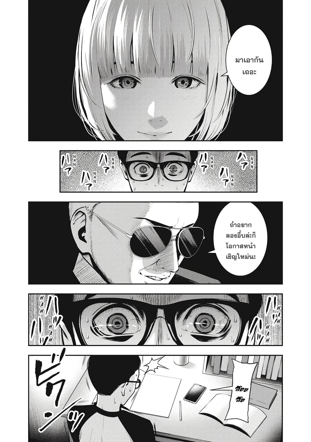 Akai Ringo page 15