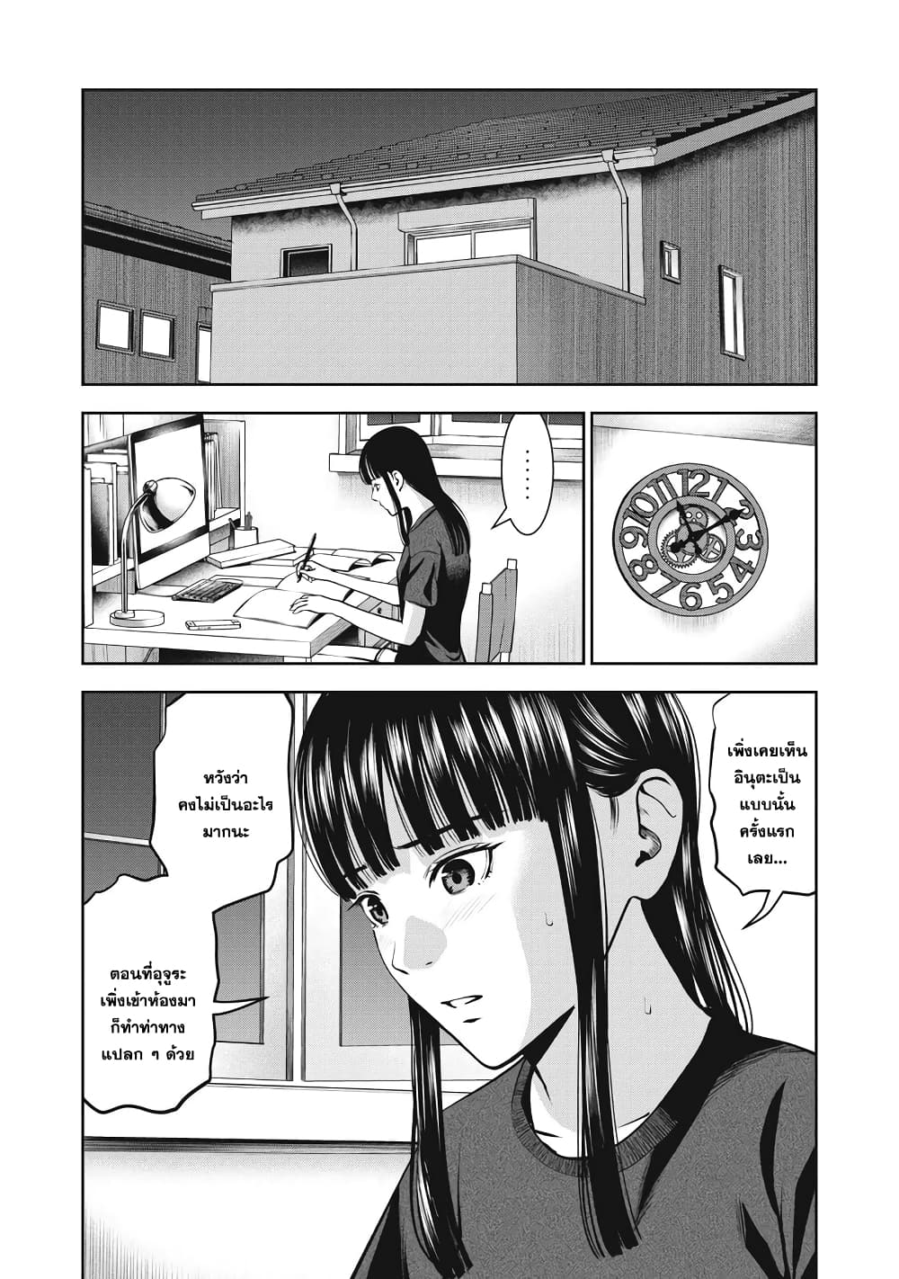 Akai Ringo page 17