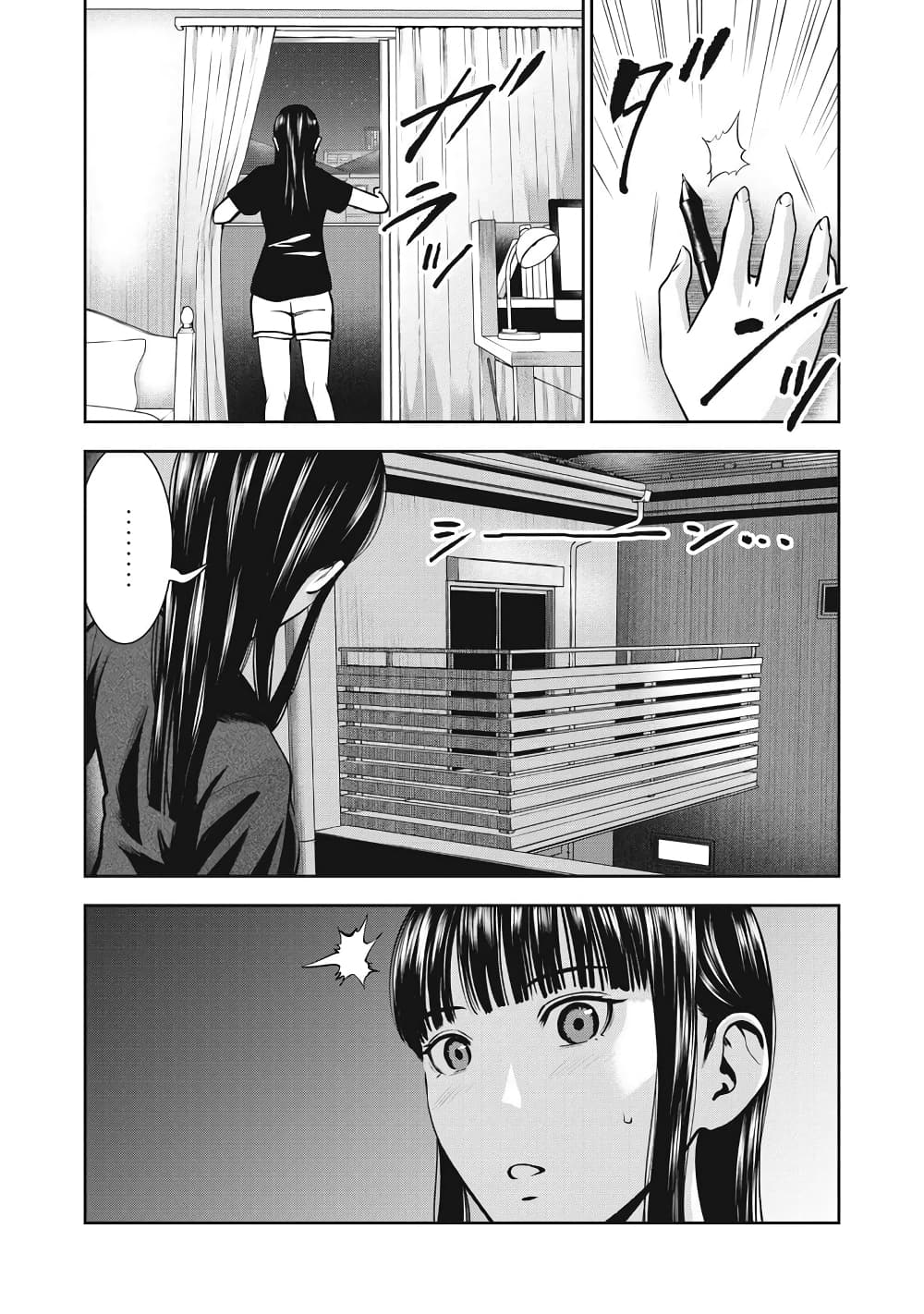Akai Ringo page 18