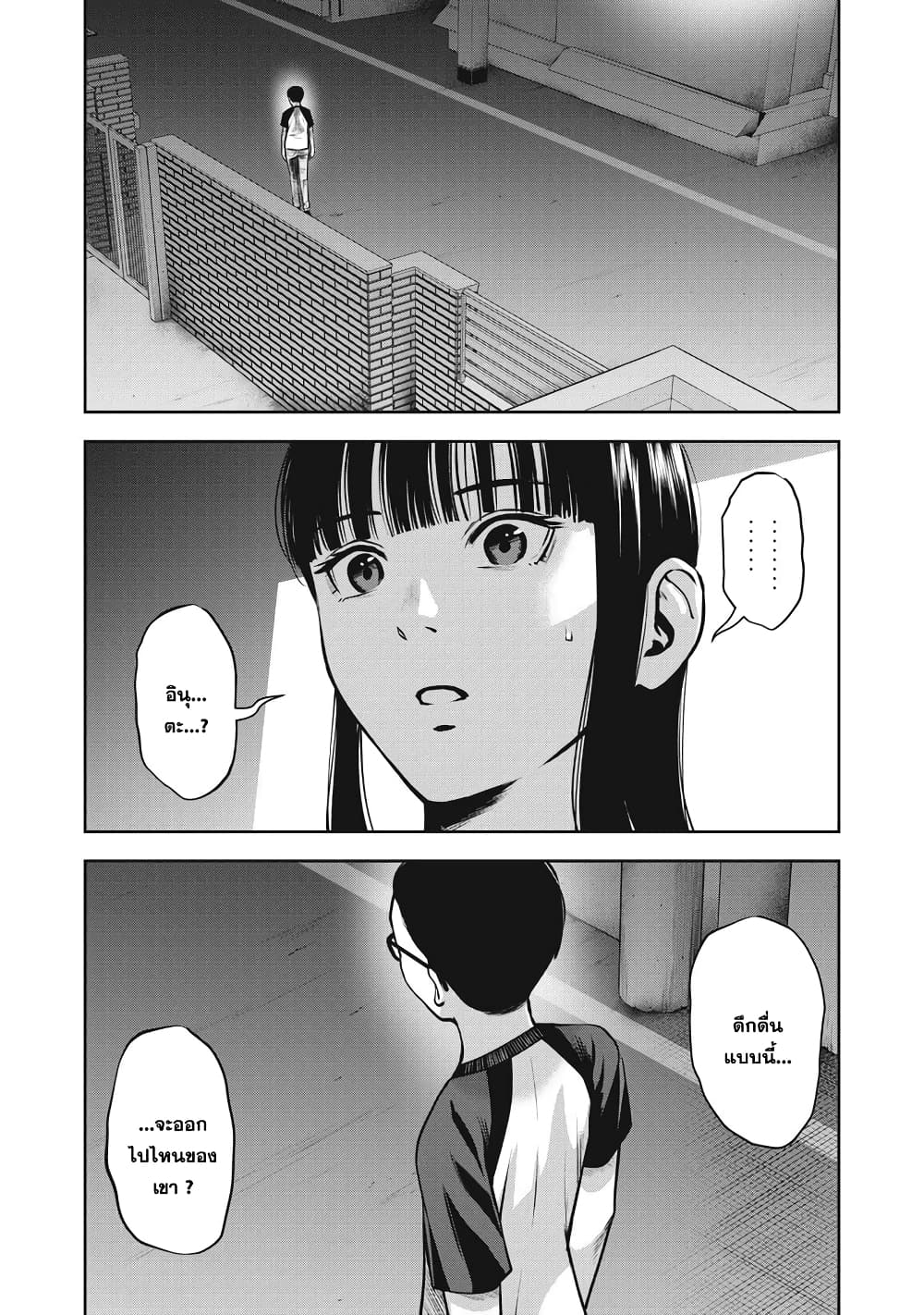 Akai Ringo page 19