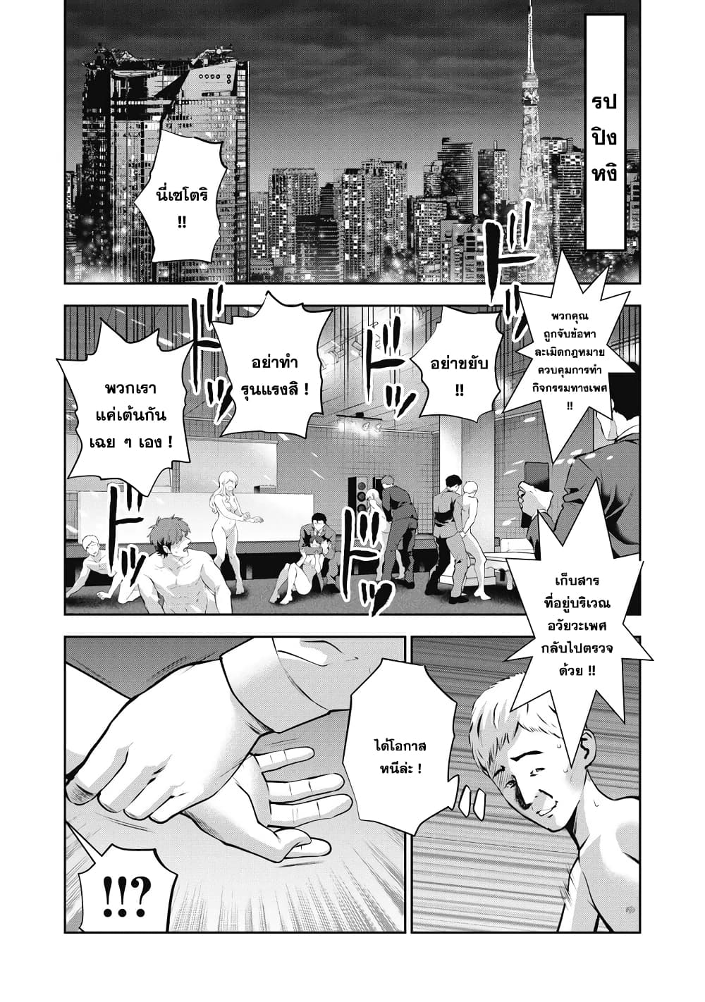 Akai Ringo page 1