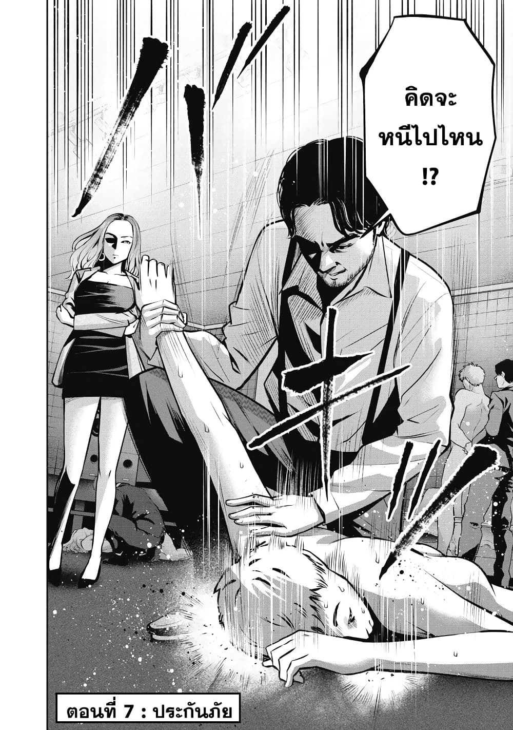 Akai Ringo page 2
