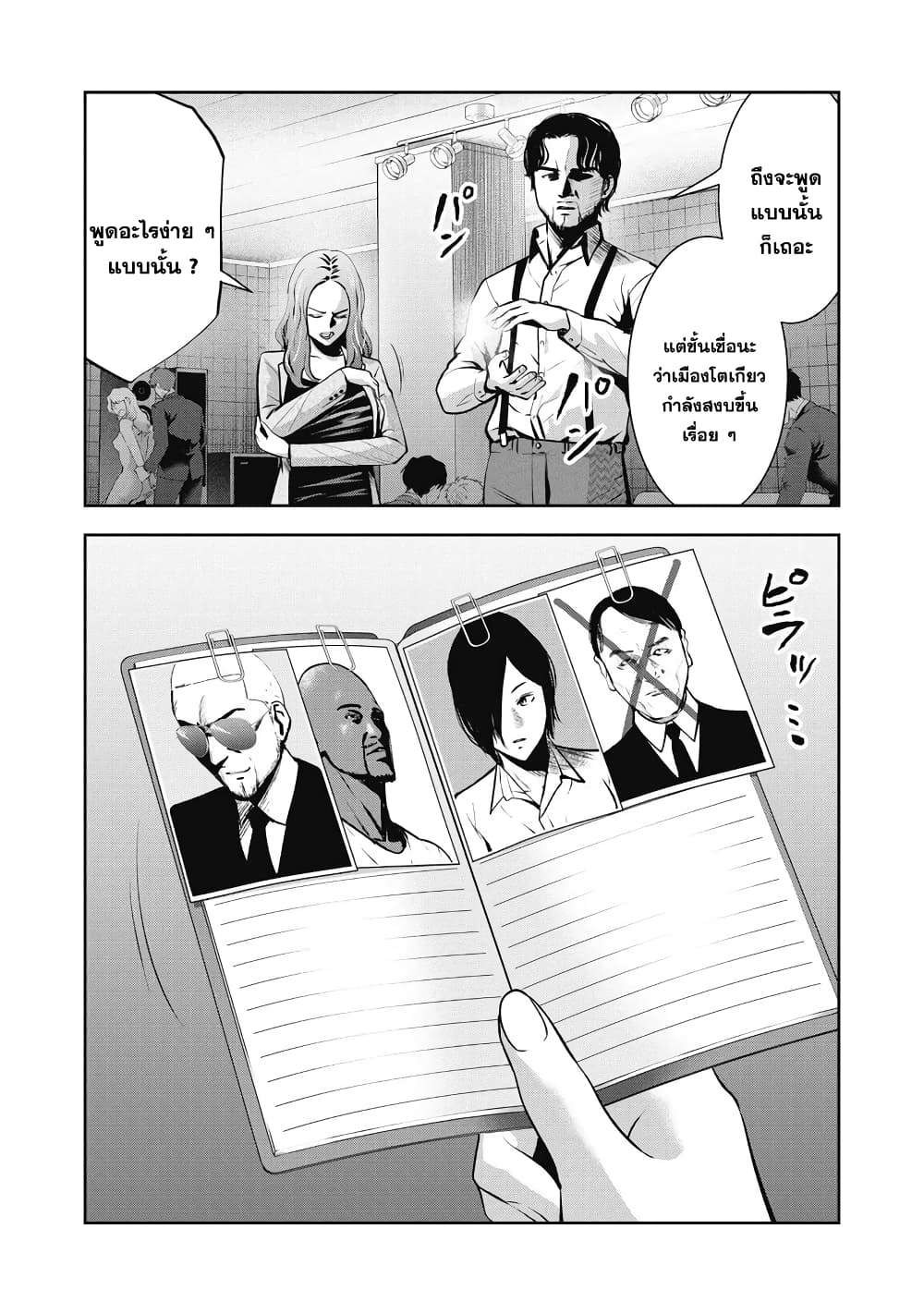 Akai Ringo page 4