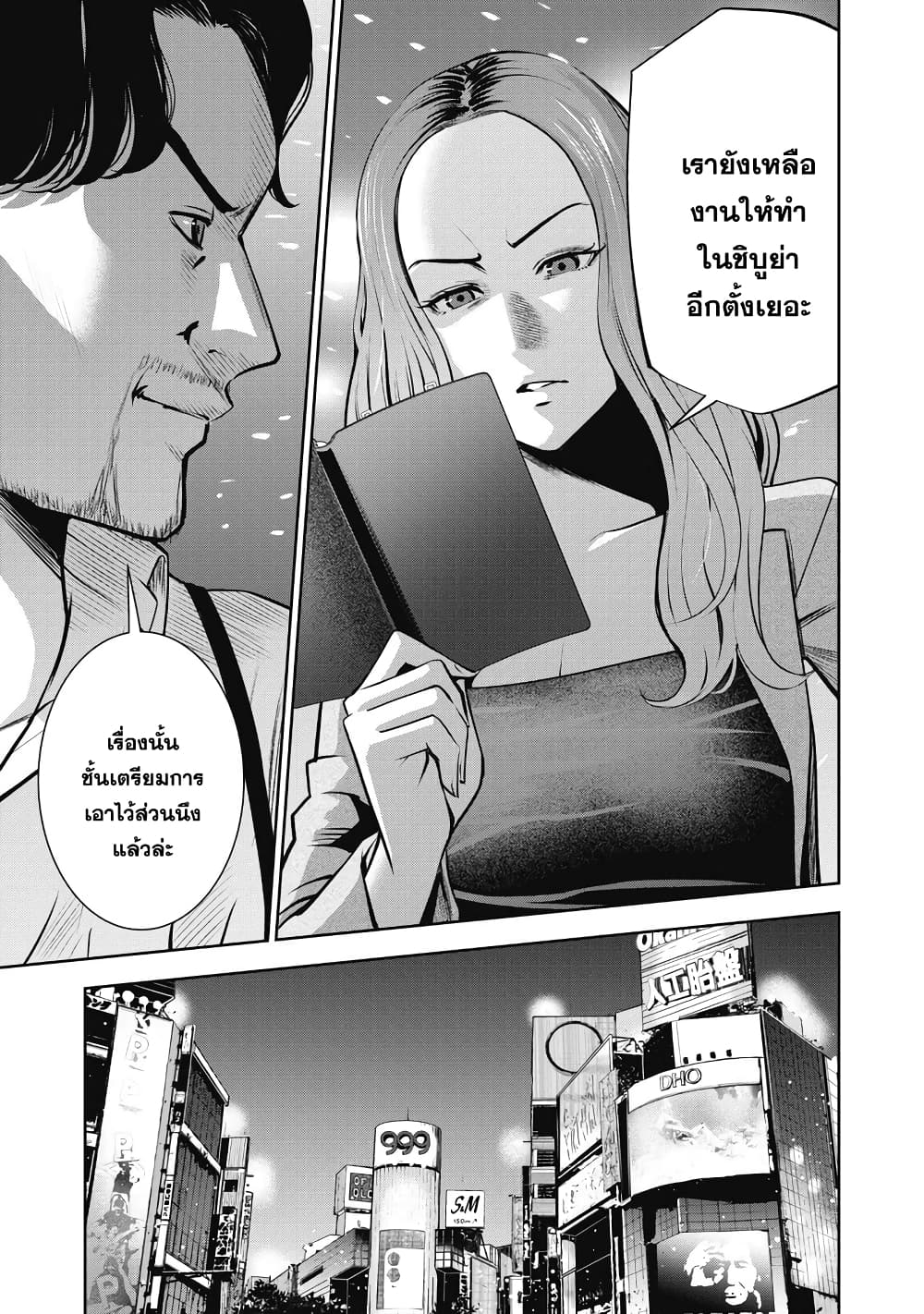 Akai Ringo page 5