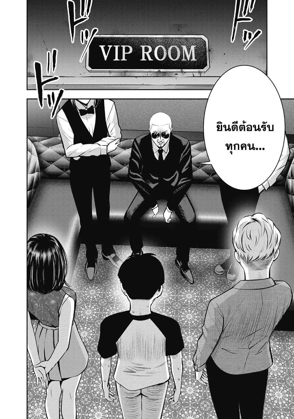 Akai Ringo page 6