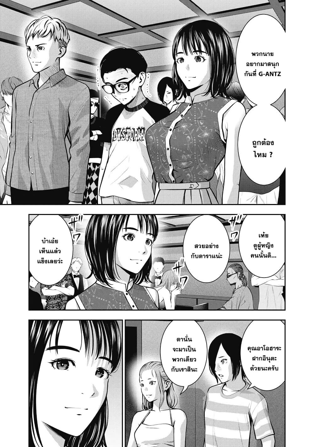 Akai Ringo page 7