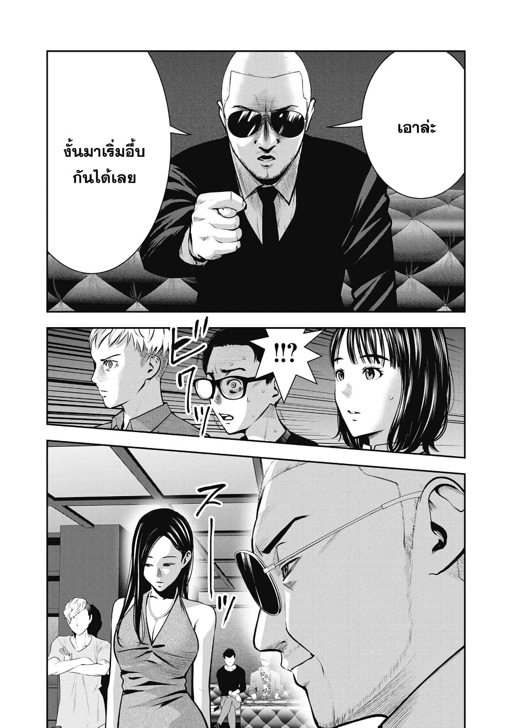 Akai Ringo page 8