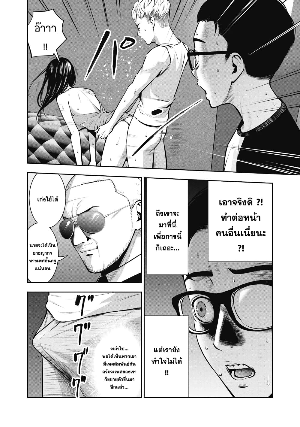 Akai Ringo page 10