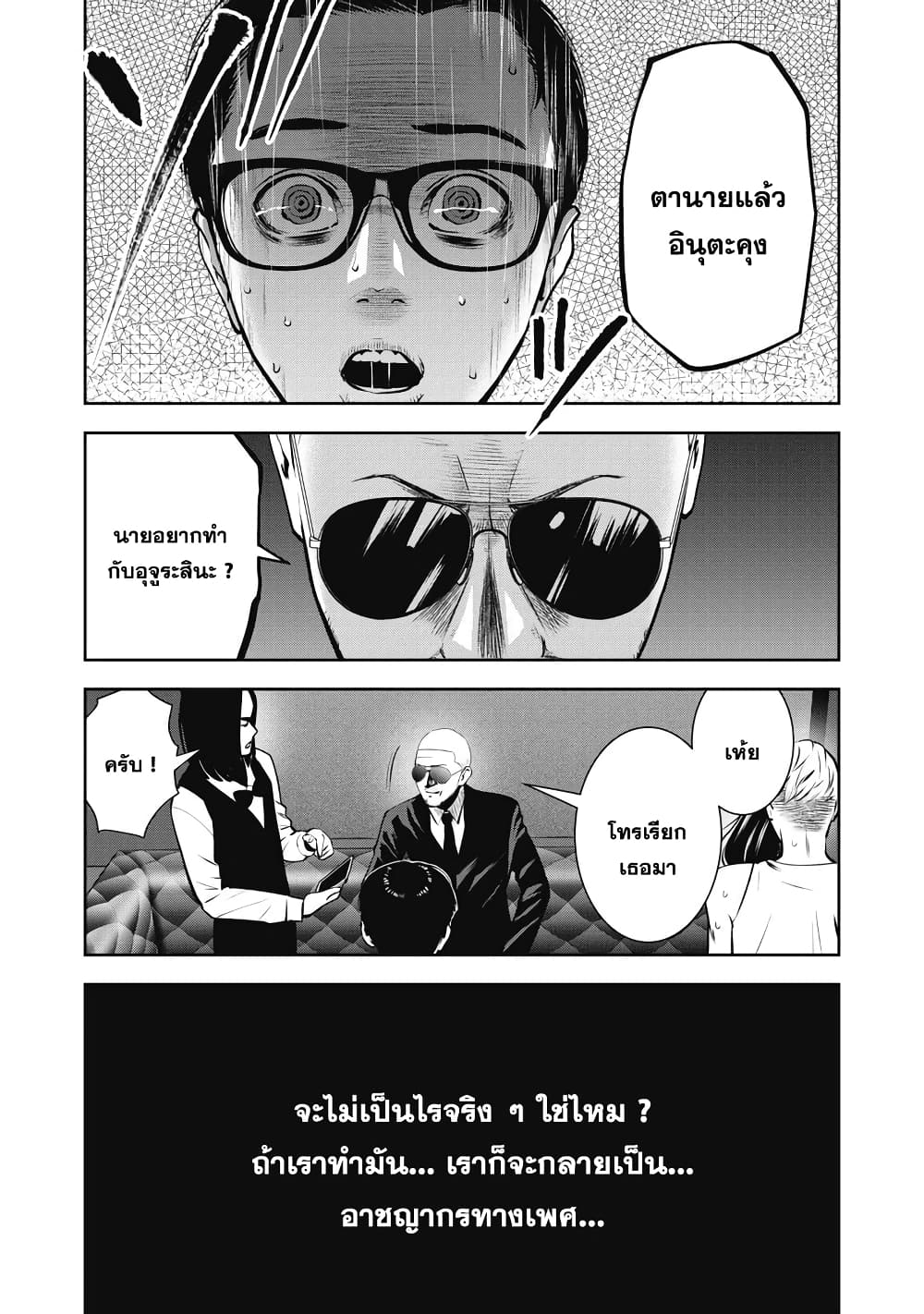 Akai Ringo page 11