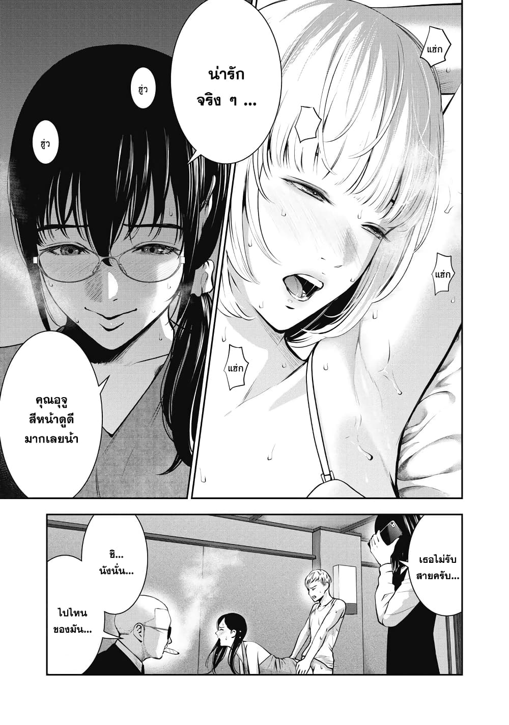 Akai Ringo page 13