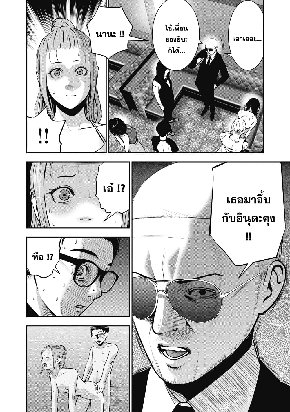 Akai Ringo page 14