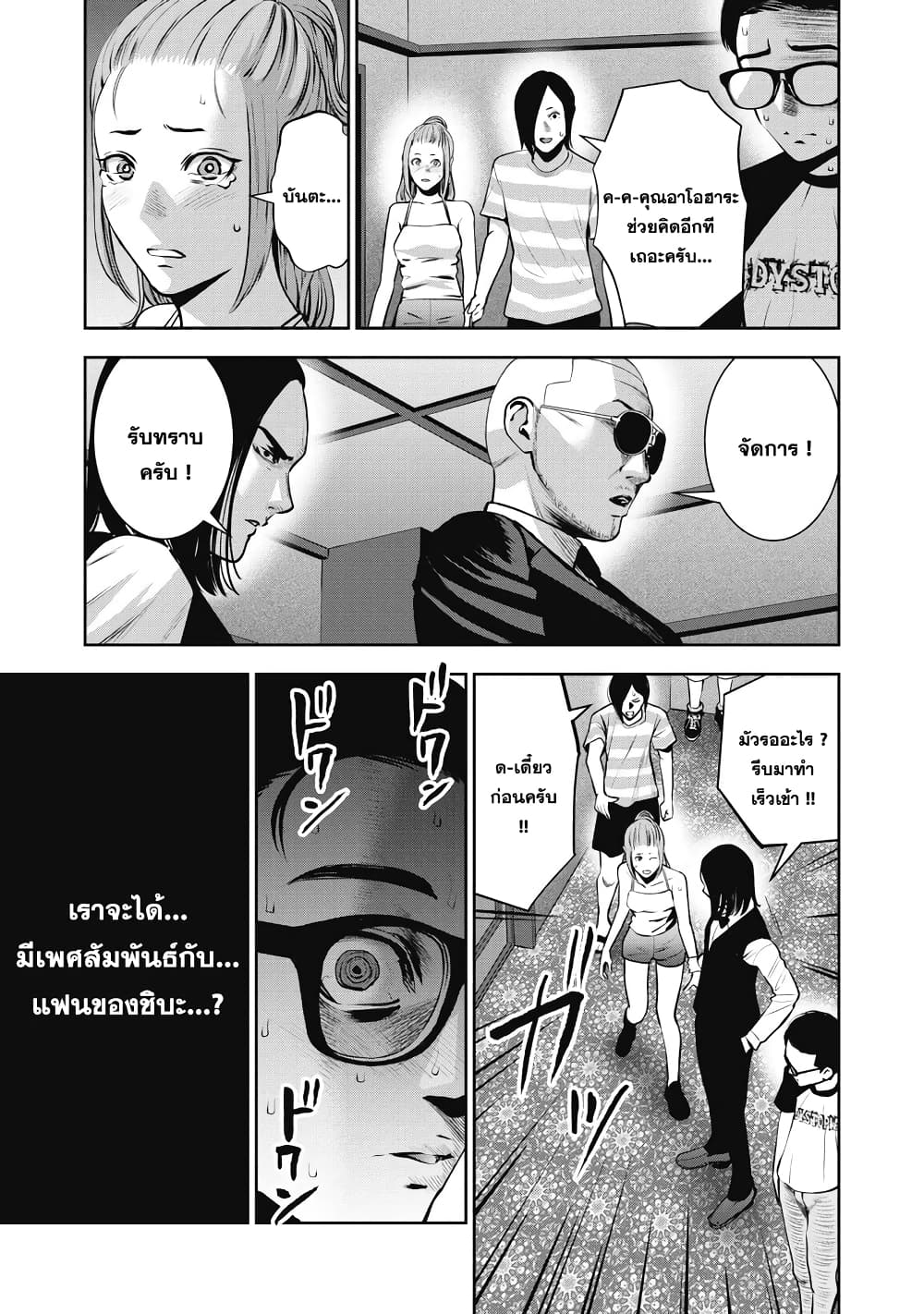Akai Ringo page 15