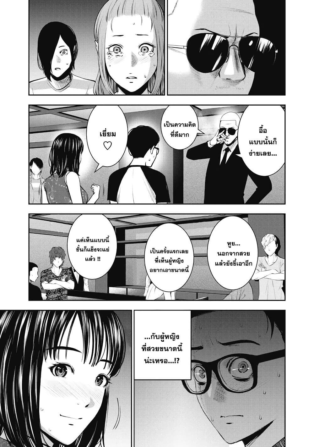 Akai Ringo page 17