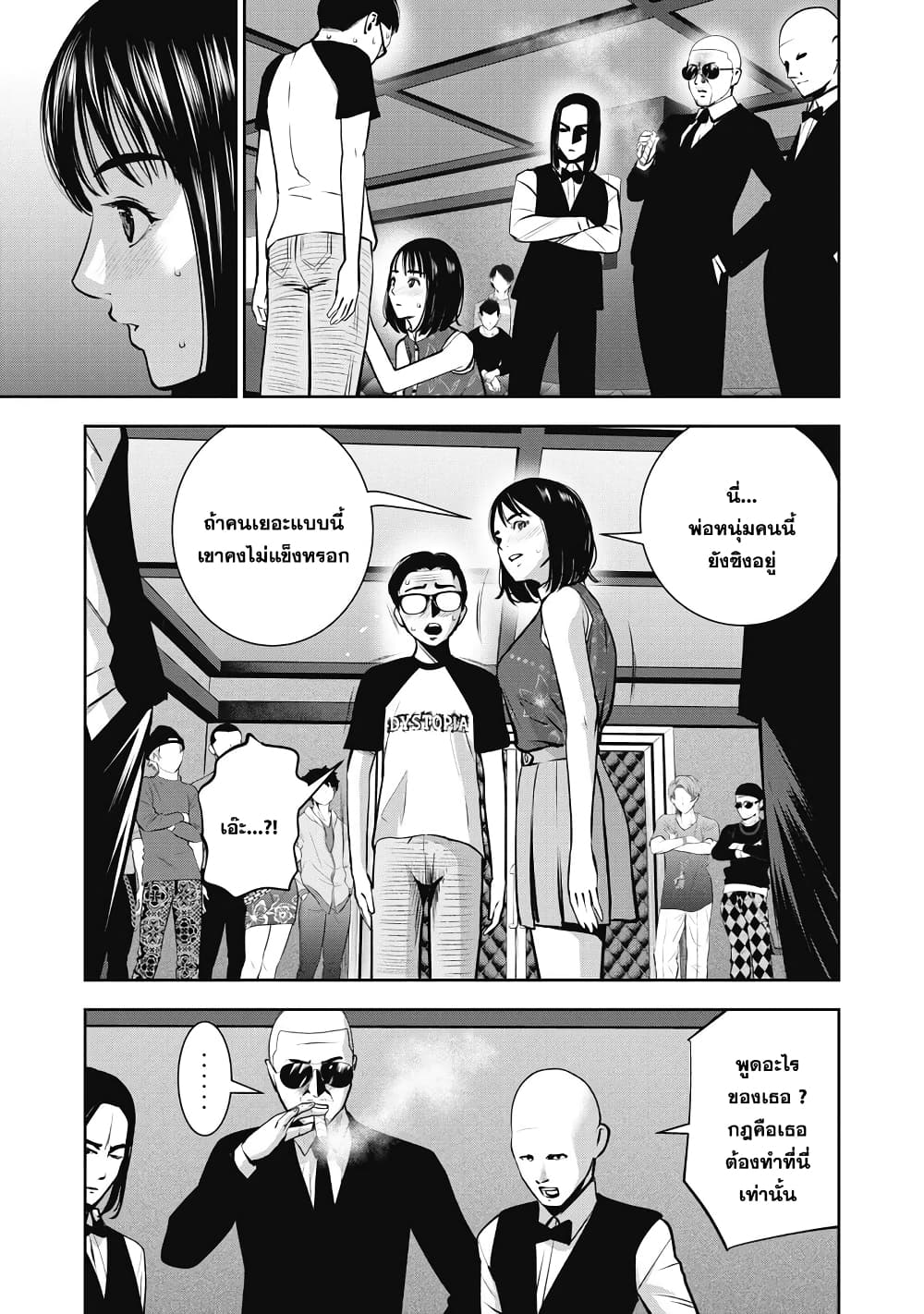 Akai Ringo page 19