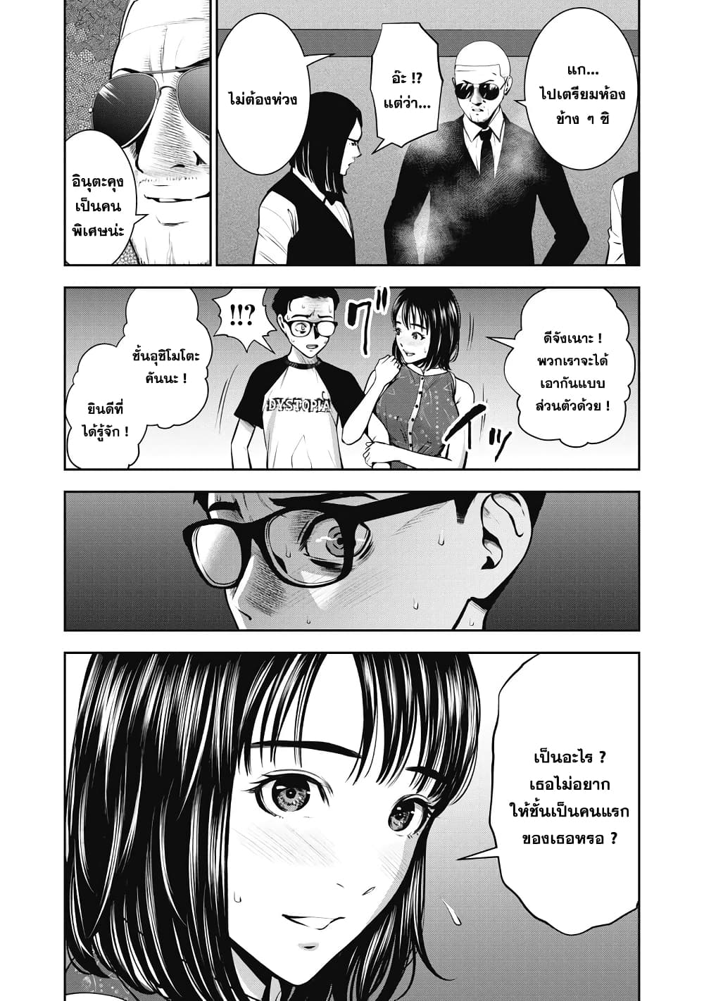 Akai Ringo page 20