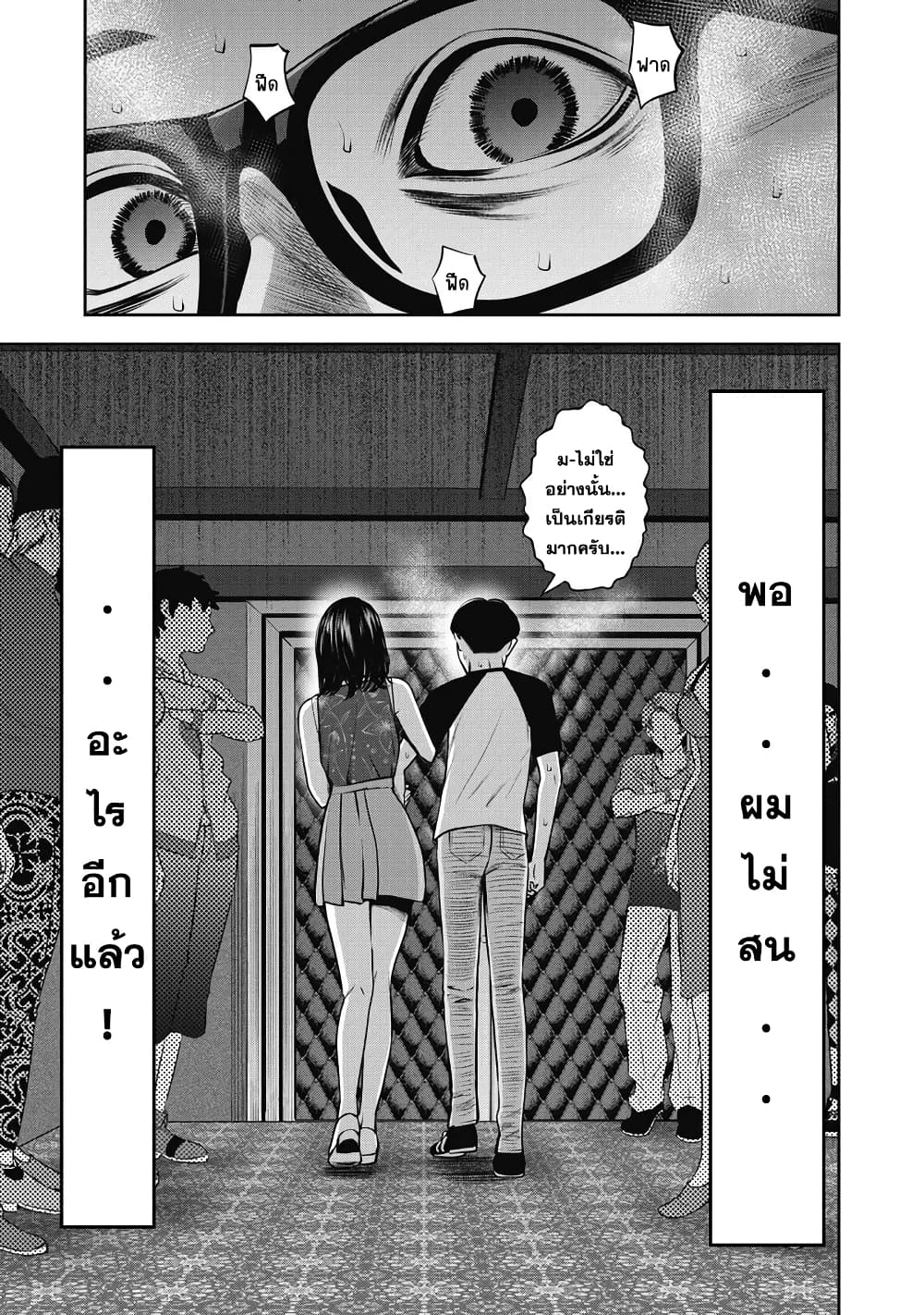 Akai Ringo page 21