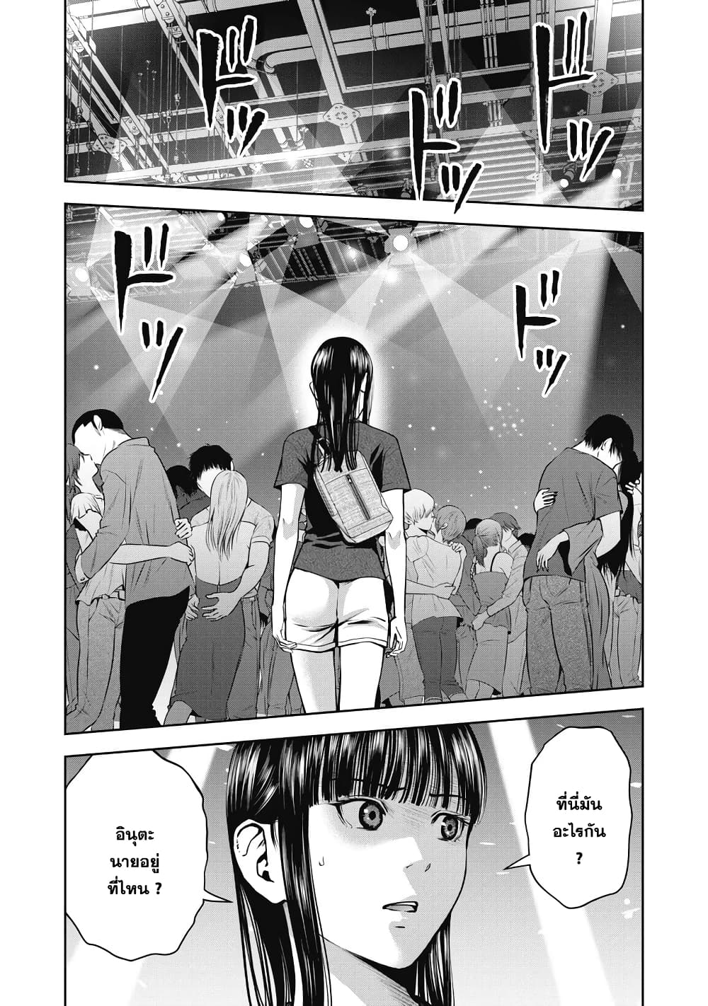Akai Ringo page 22