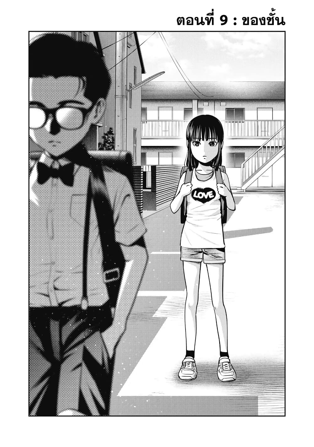 Akai Ringo page 1