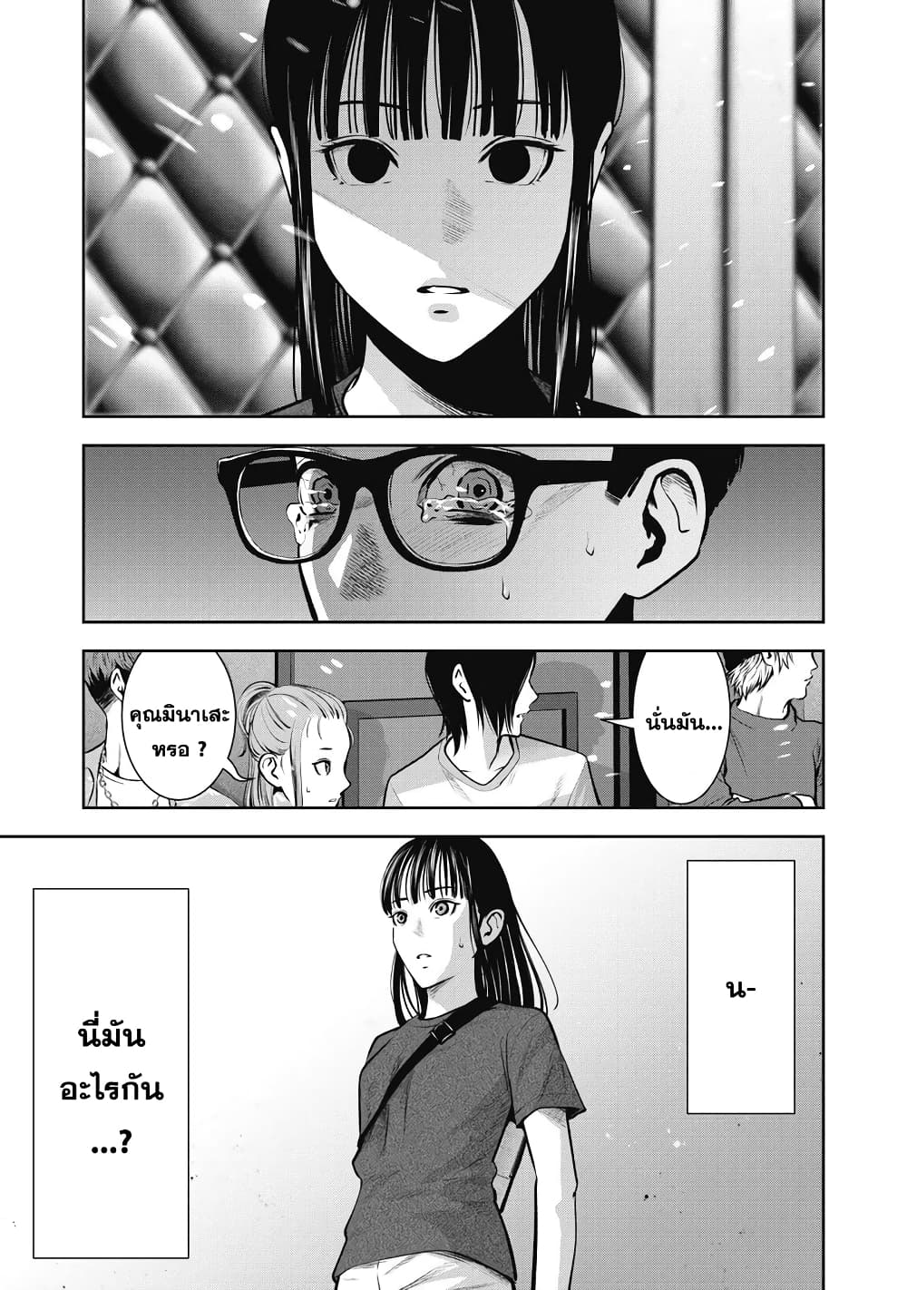 Akai Ringo page 3