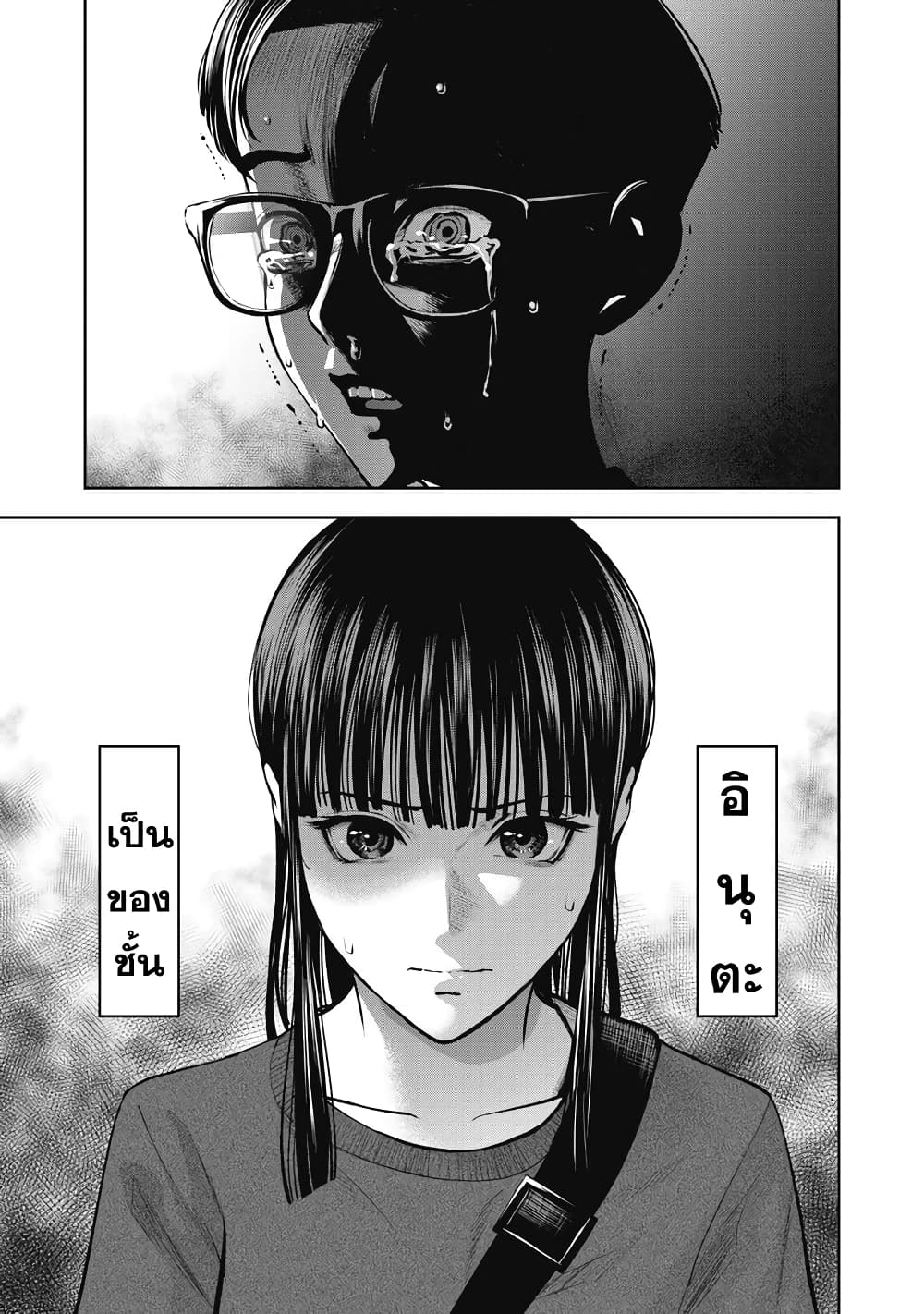 Akai Ringo page 9