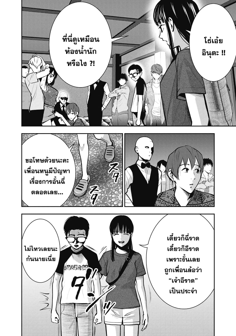 Akai Ringo page 10