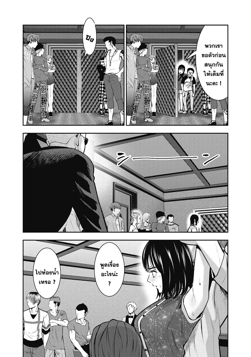 Akai Ringo page 12
