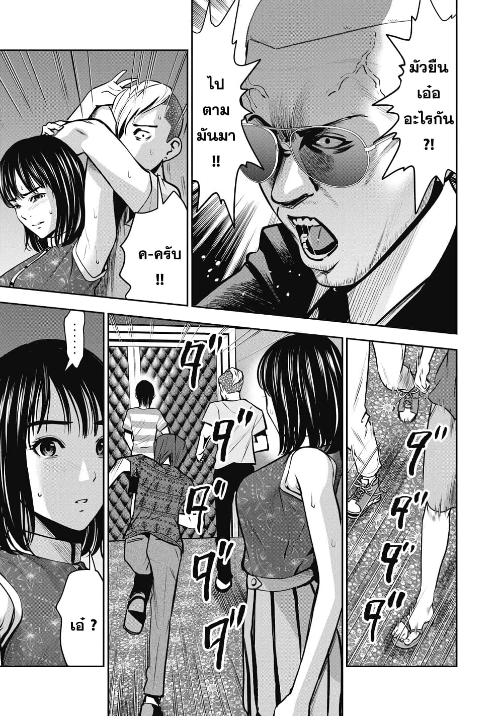 Akai Ringo page 13