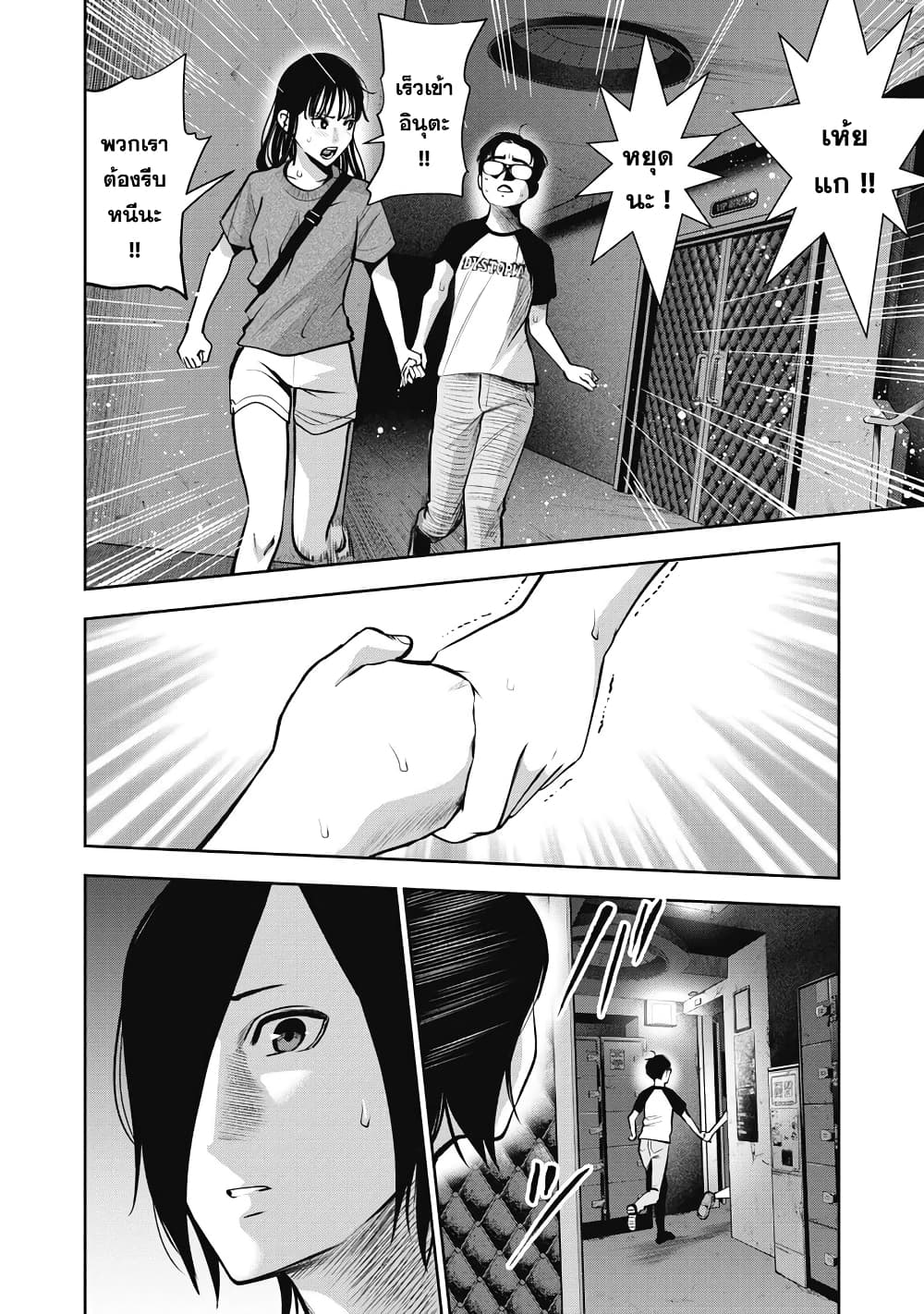Akai Ringo page 14