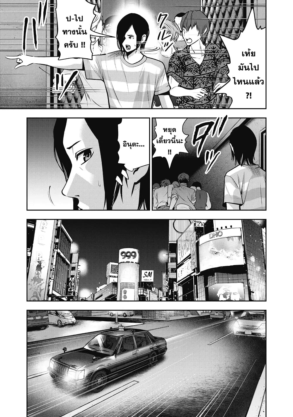Akai Ringo page 15