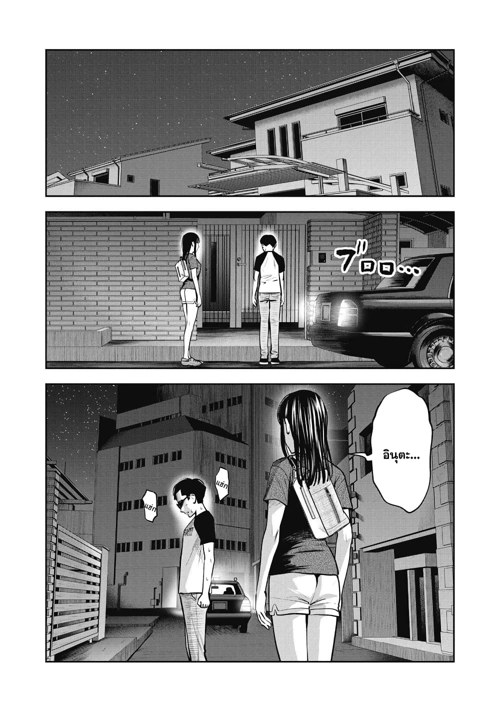 Akai Ringo page 16