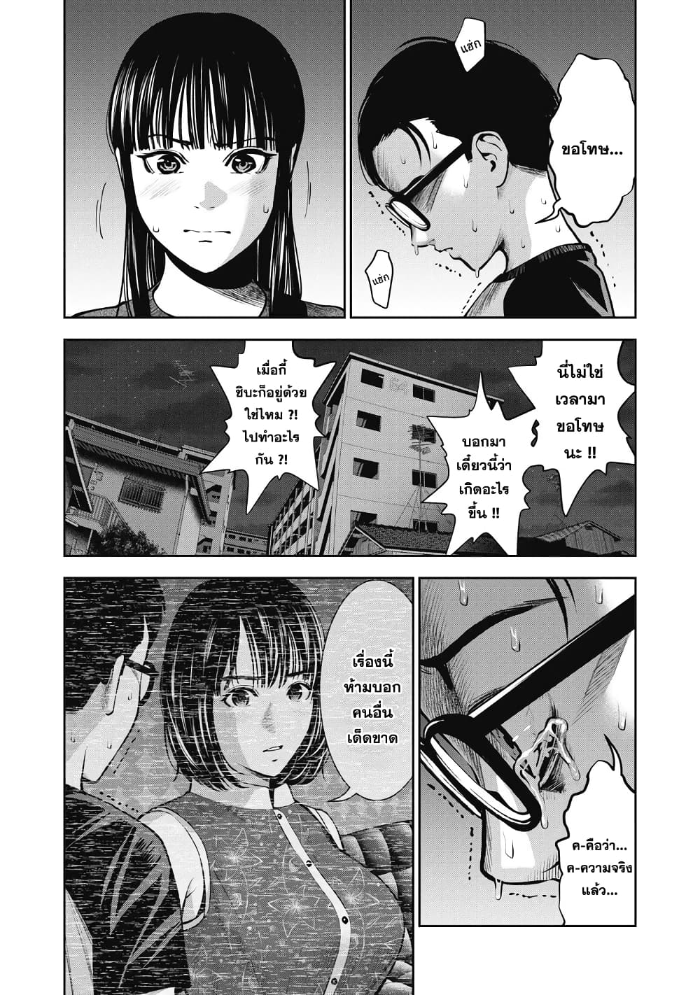Akai Ringo page 17