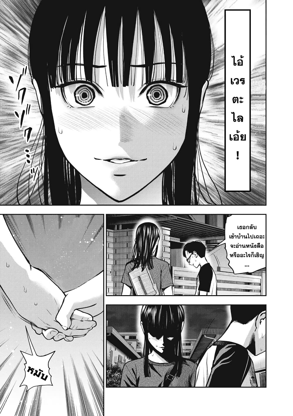 Akai Ringo page 19