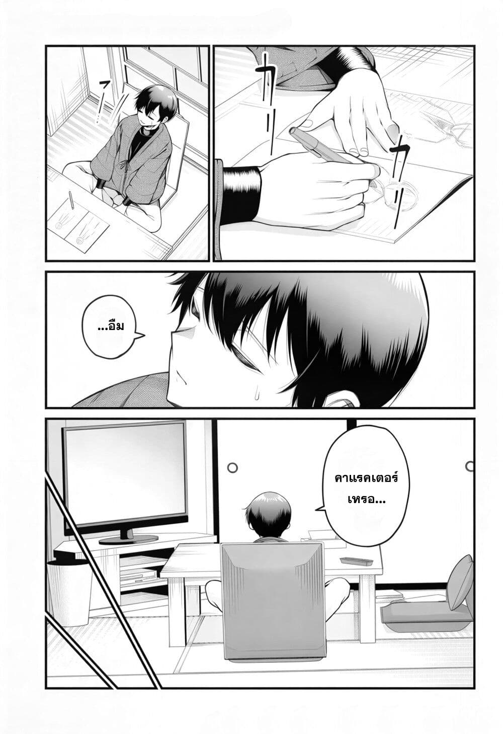 Akanabe-sensei wa Tereshirazu page 1