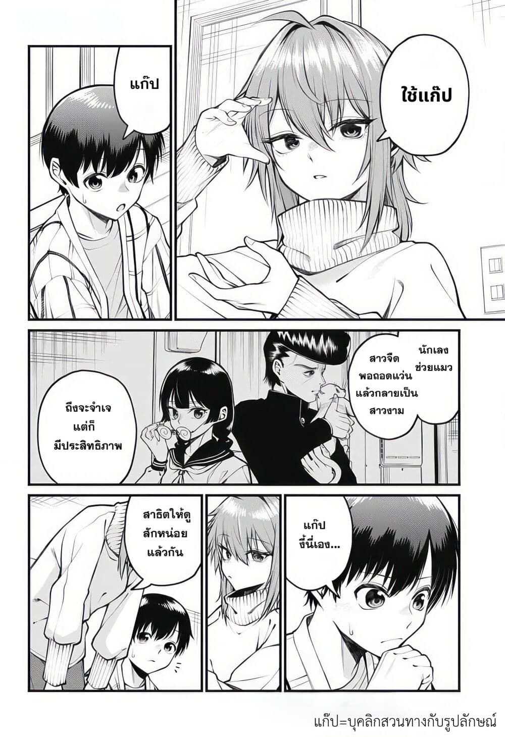 Akanabe-sensei wa Tereshirazu page 6