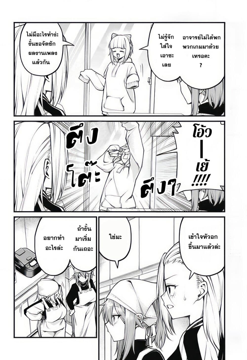 Akanabe-sensei wa Tereshirazu page 4