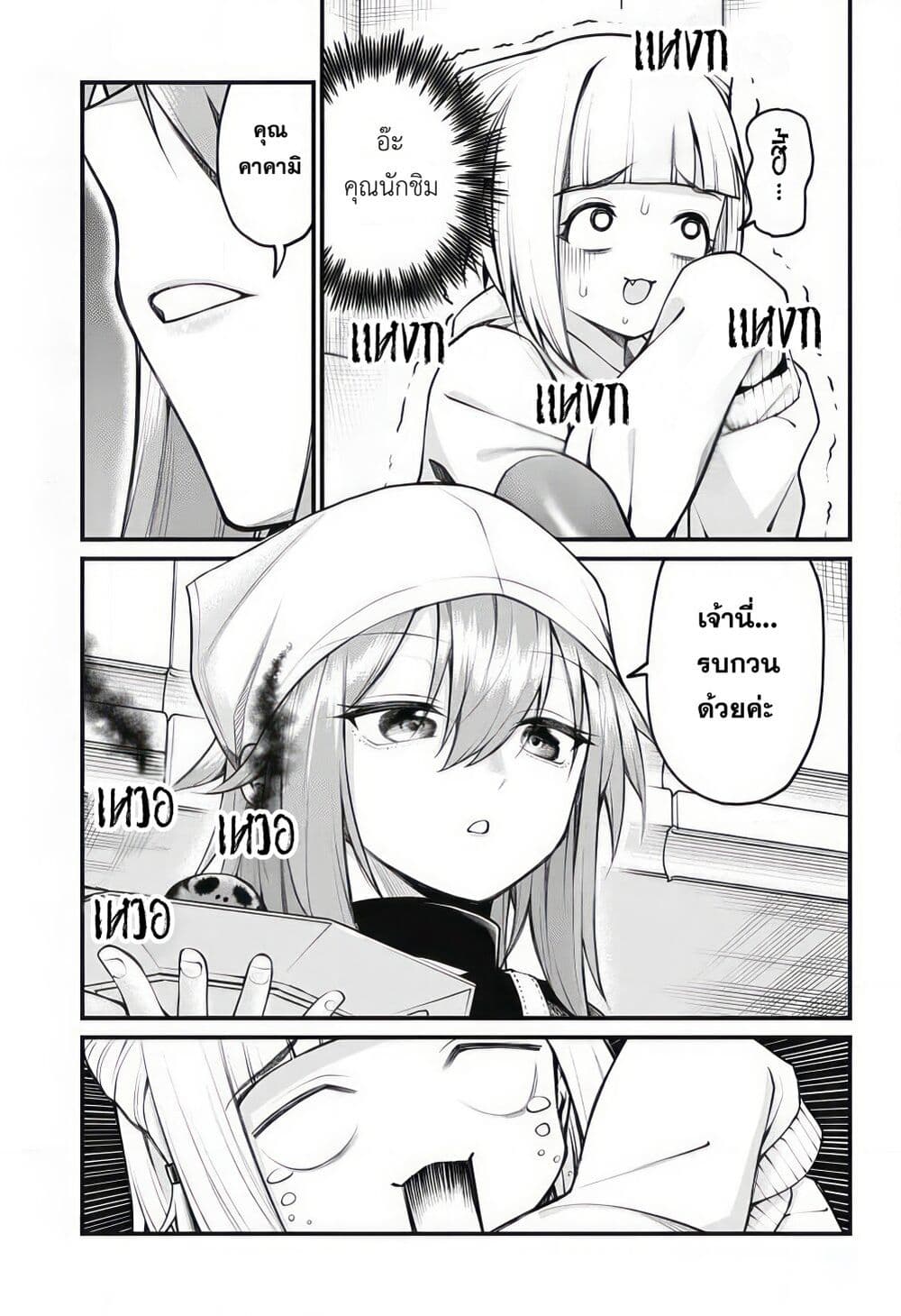 Akanabe-sensei wa Tereshirazu page 9