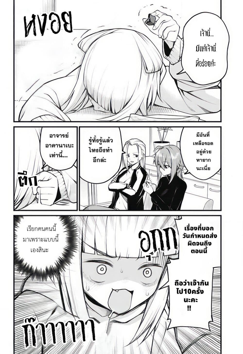 Akanabe-sensei wa Tereshirazu page 10