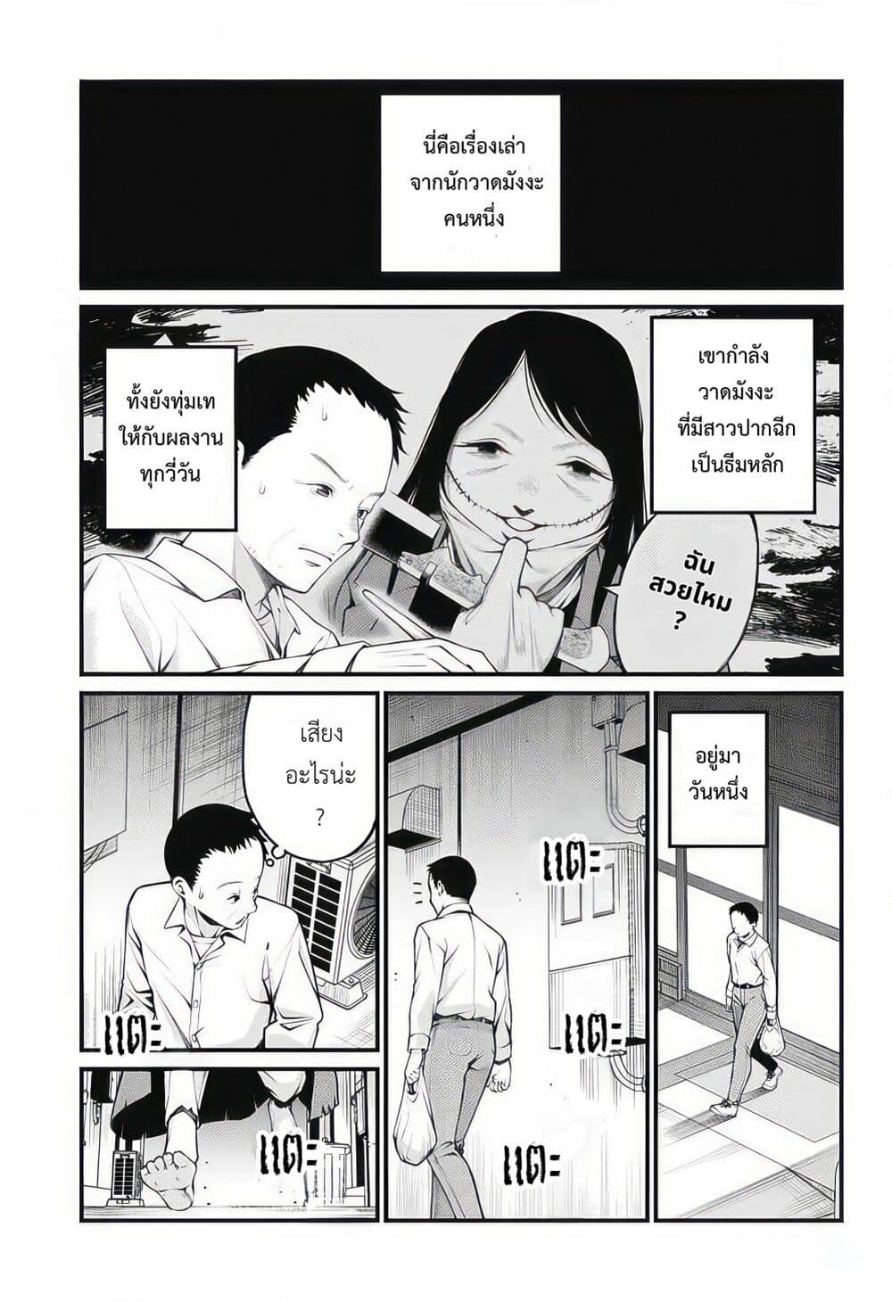 Akanabe-sensei wa Tereshirazu page 1