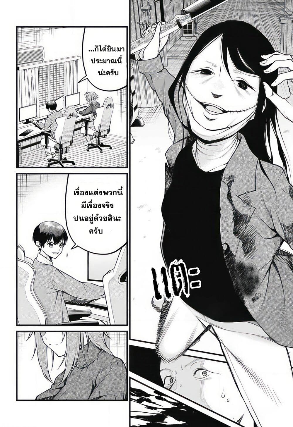 Akanabe-sensei wa Tereshirazu page 2