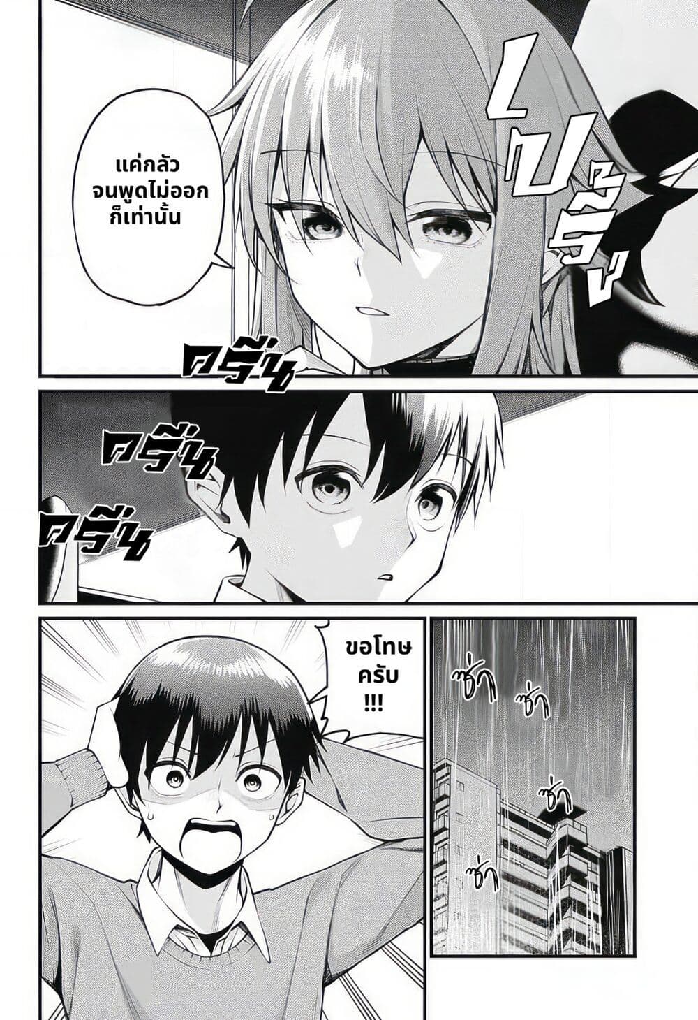 Akanabe-sensei wa Tereshirazu page 4
