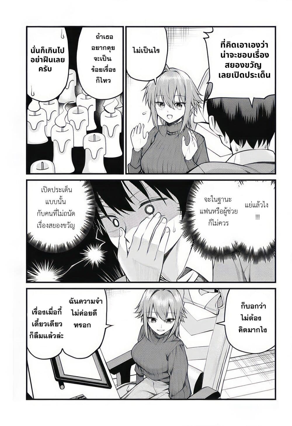 Akanabe-sensei wa Tereshirazu page 5
